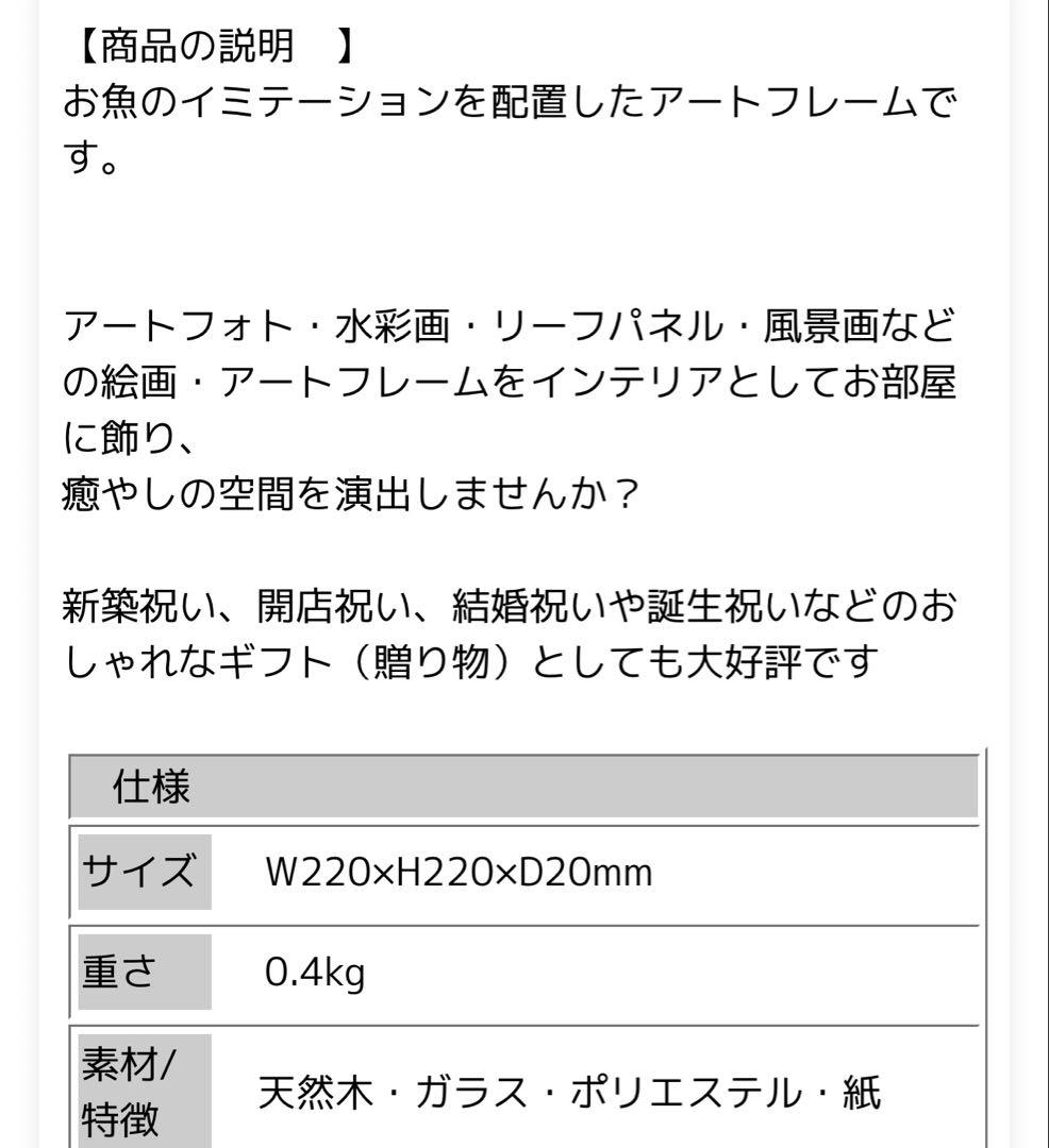 アクアフレーム　4個セット　海、ダイビング、魚、観賞魚、水槽好きの方にインテリア