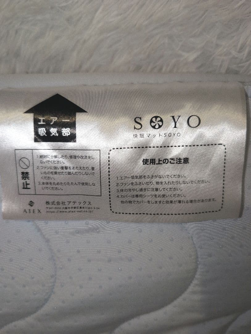美品♪アテックス ATEX 快眠マット SOYOハーフ　AX-BSA608Hbl