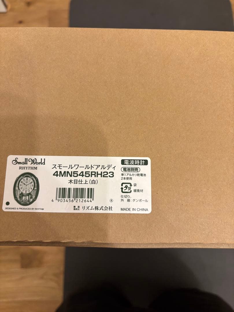 Small World 4MN545RH23 掛時計 音楽機能付き