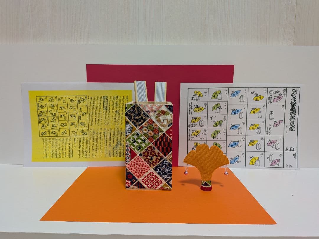 「元祖‼️イチョウ型の特別仕様‼️蝶‼️」㋤投扇興セット新品！点数票！説明書付！