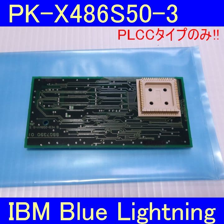 【PC-9801対応】PK-X486S50 CPUアクセラレーター「ジャンク②」