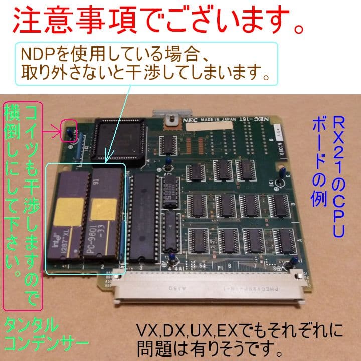【PC-9801対応】PK-X486S50 CPUアクセラレーター「ジャンク②」