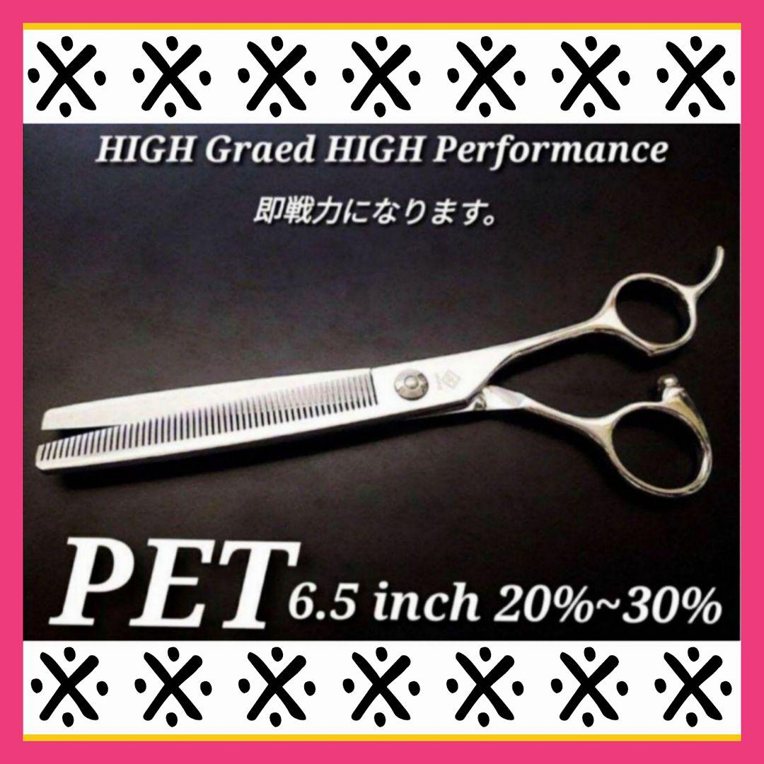 ペットセニングシザーハサミスキバサミすきバサミトリマートリミング&ママミングも◎