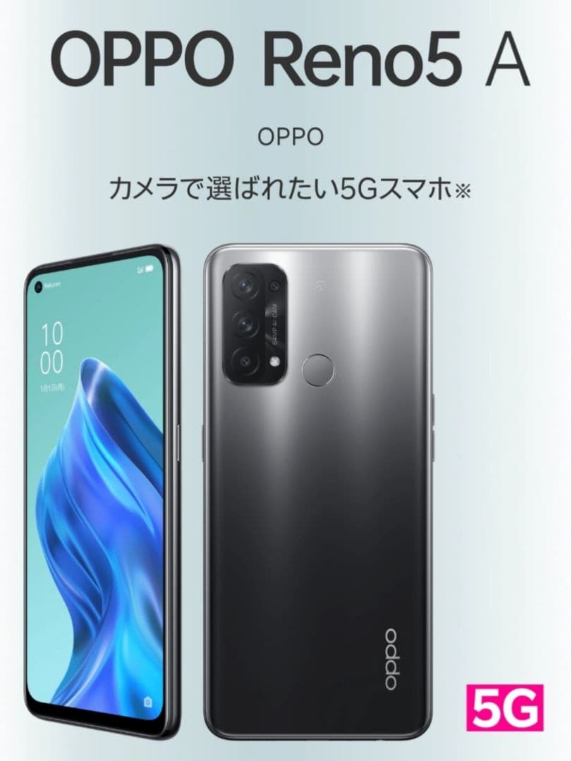 OPPO Reno 5 A 5G ブラック 本体 自動通話録音対応
