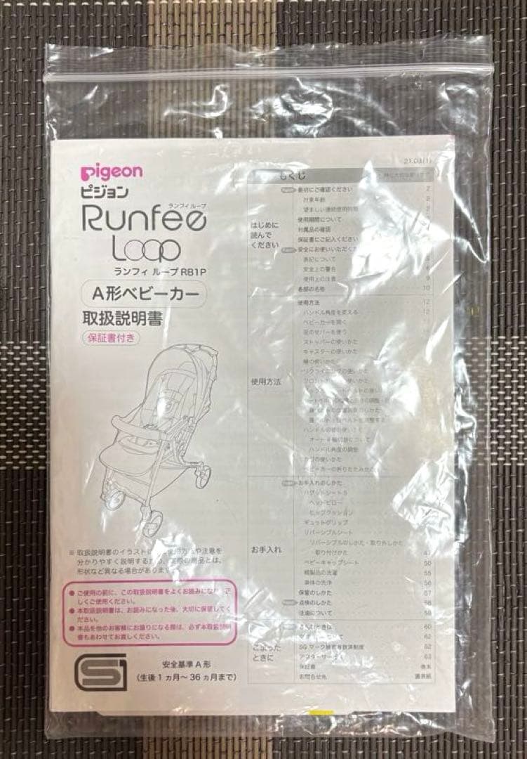 【おまけ付】ピジョン ランフィループRB1P A型ベビーカー　グレー　生後1ヶ月
