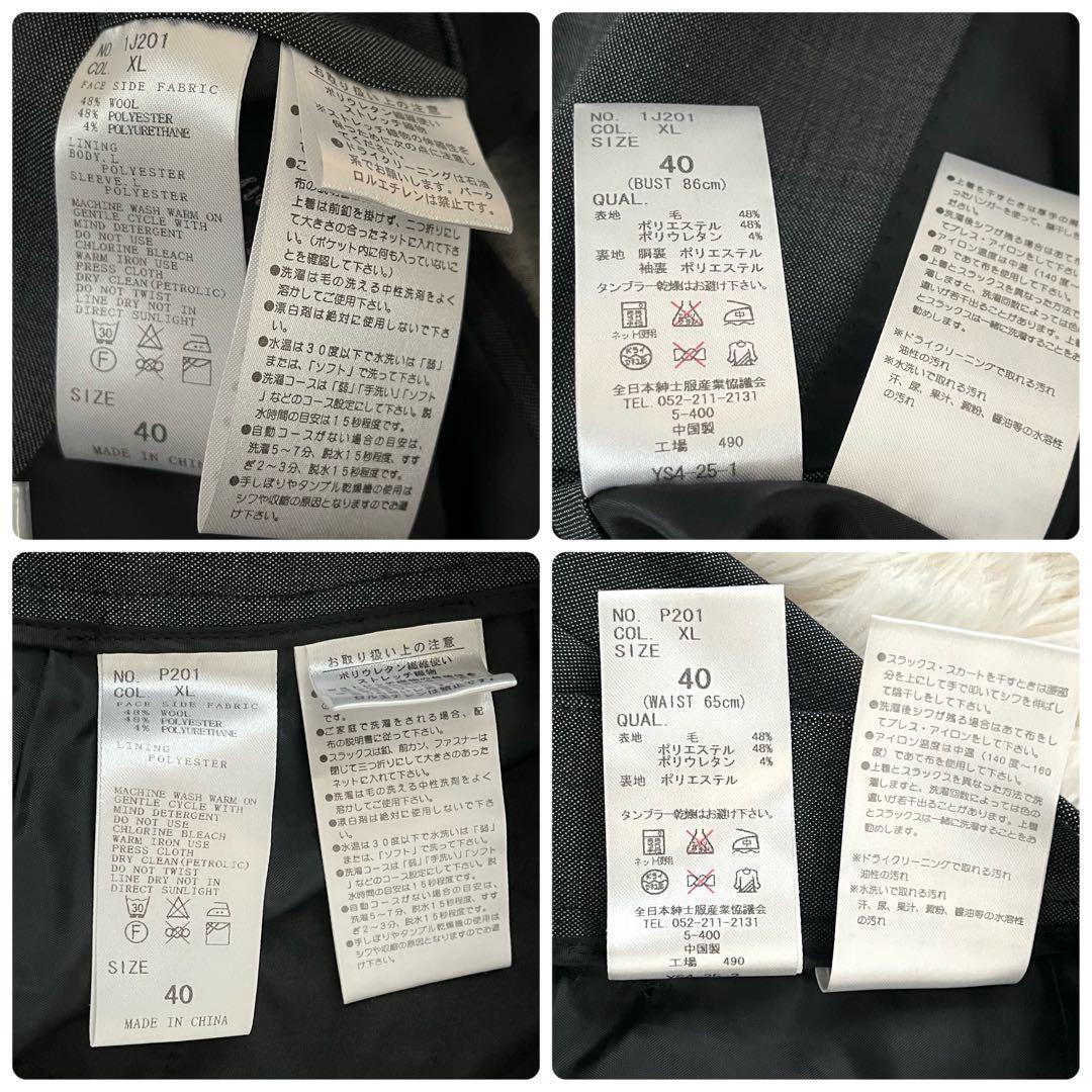 新品タグ付 スーツカンパニー ウォッシャブル 4seasonスーツ グレー 40