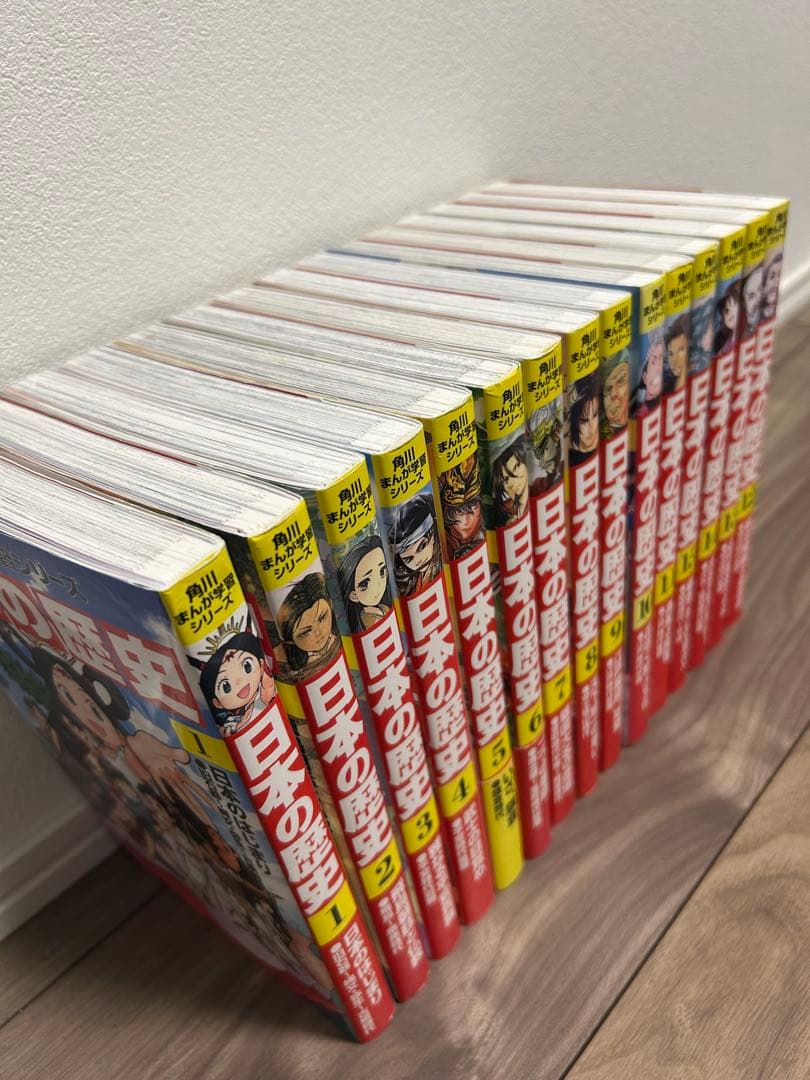 日本の歴史 全15巻セット　角川