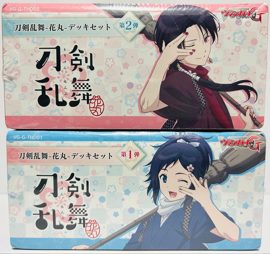 未開封品　ヴァンガード　刀剣乱舞　-花丸- デッキセット　第1弾　第2弾　セット