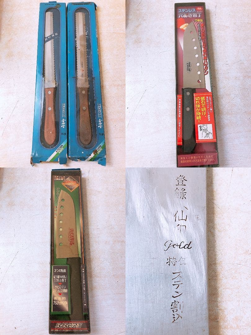 箱入り包丁まとめ 関孫六 ゾーリンゲン 木屋 克弘 富士 和包丁 三徳包丁など