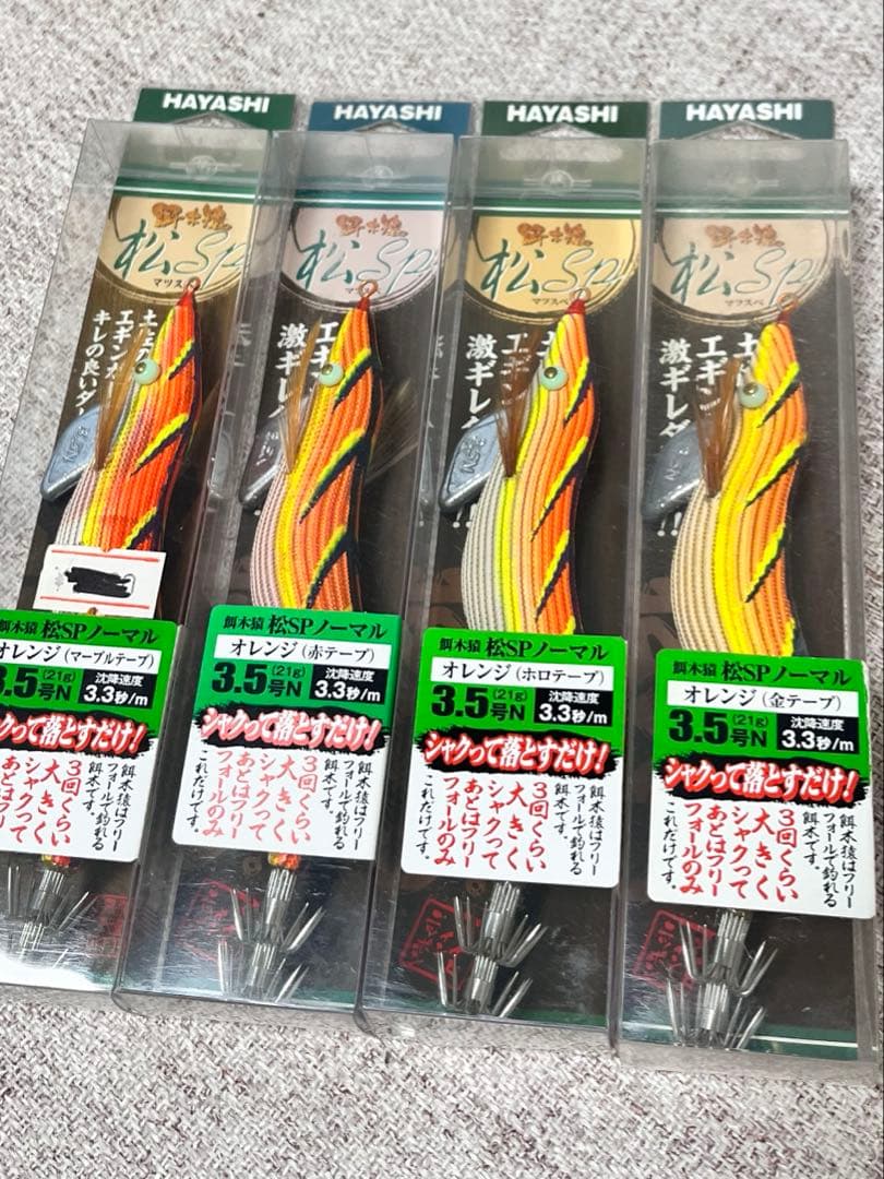 希少❗️廃盤　松SP コンプリート　林釣漁具製作所　HAYASHI