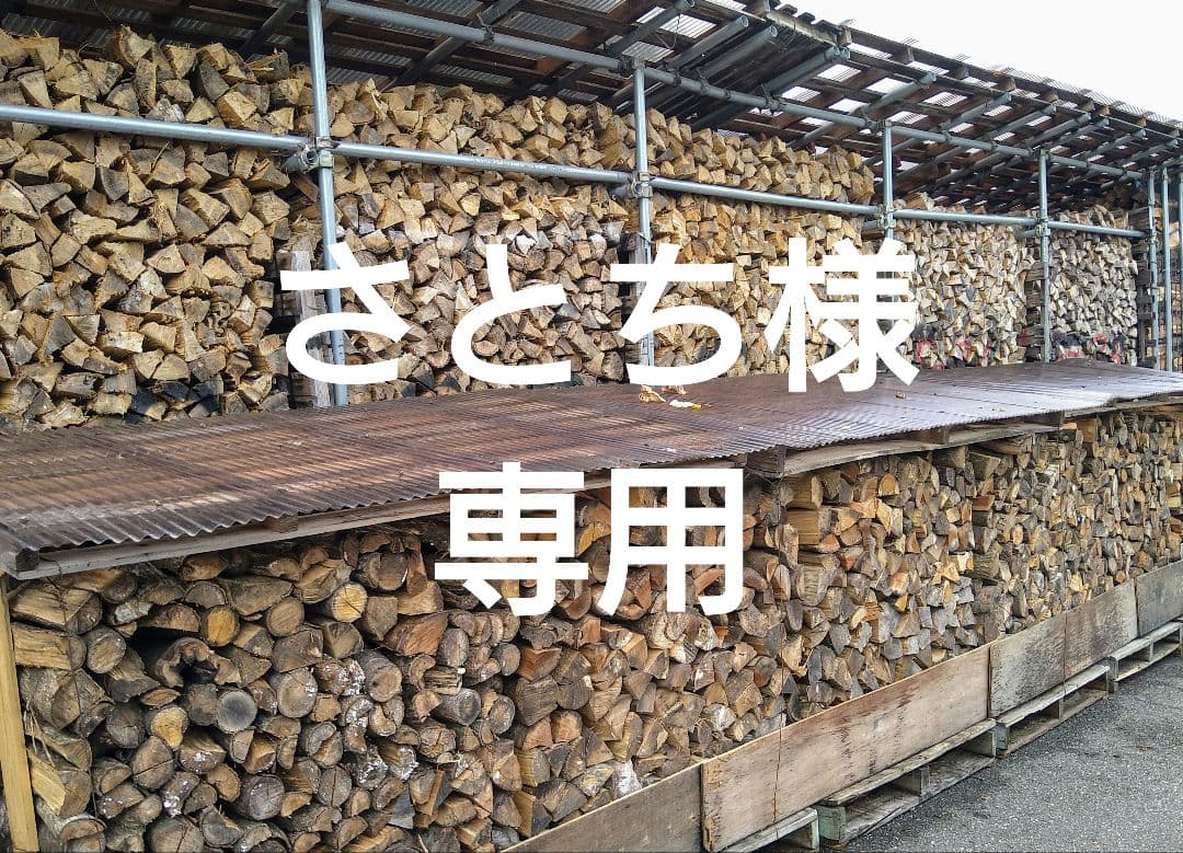 2年乾燥 ナラ薪 100kg