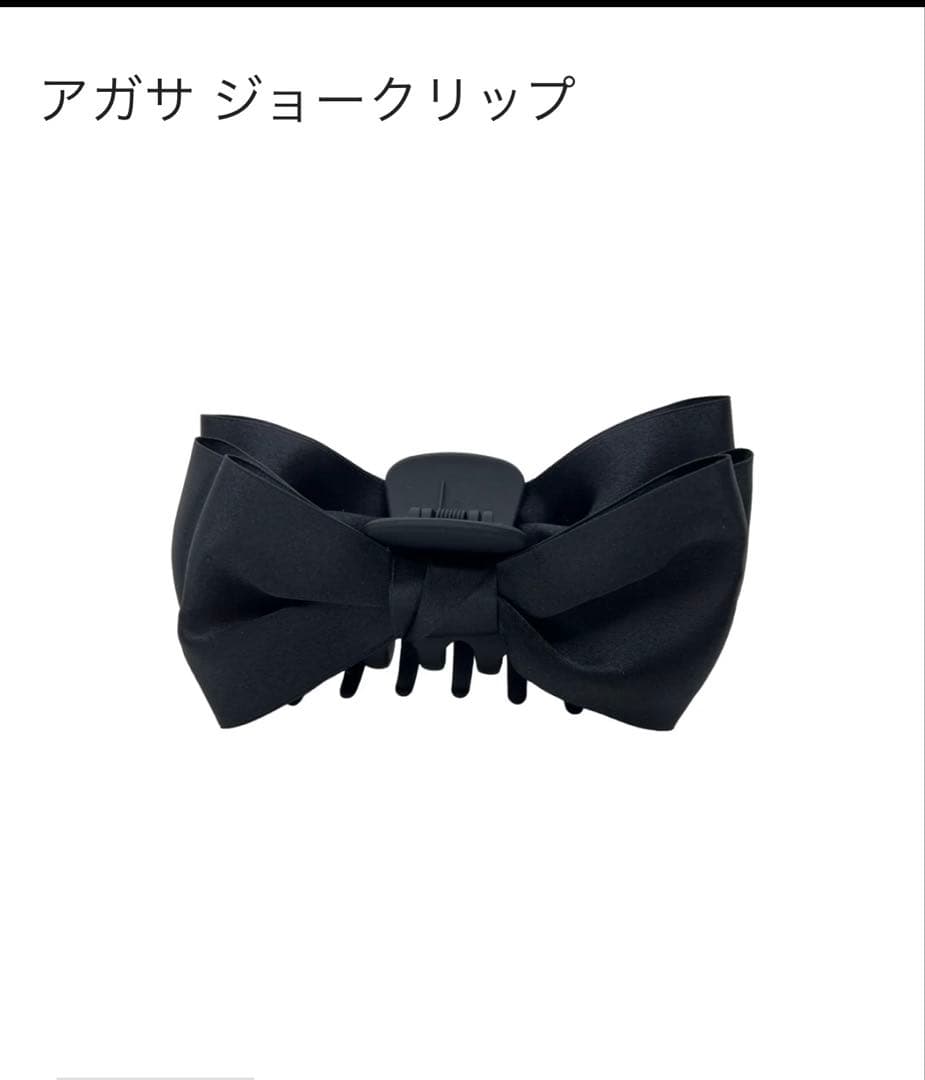 THE HAIR BAR TOKYO アガサ　ジョークリップ　リボン