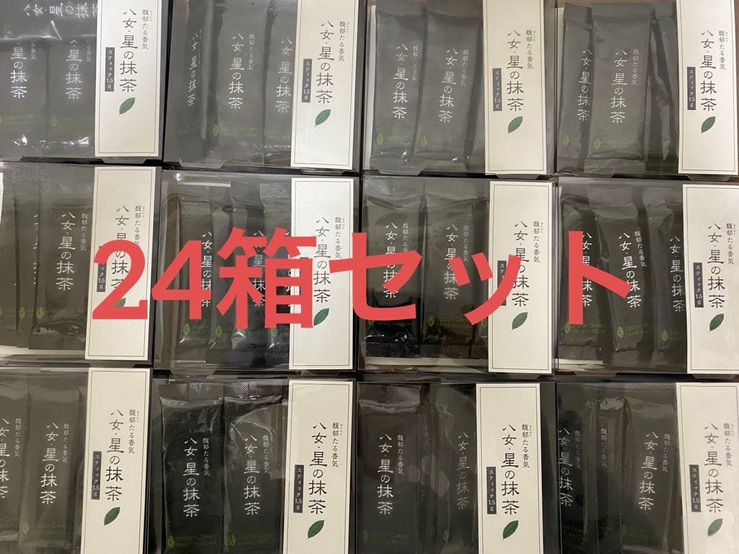 星野製茶園　八女・星の抹茶　1.5g×9本入り 24箱セット