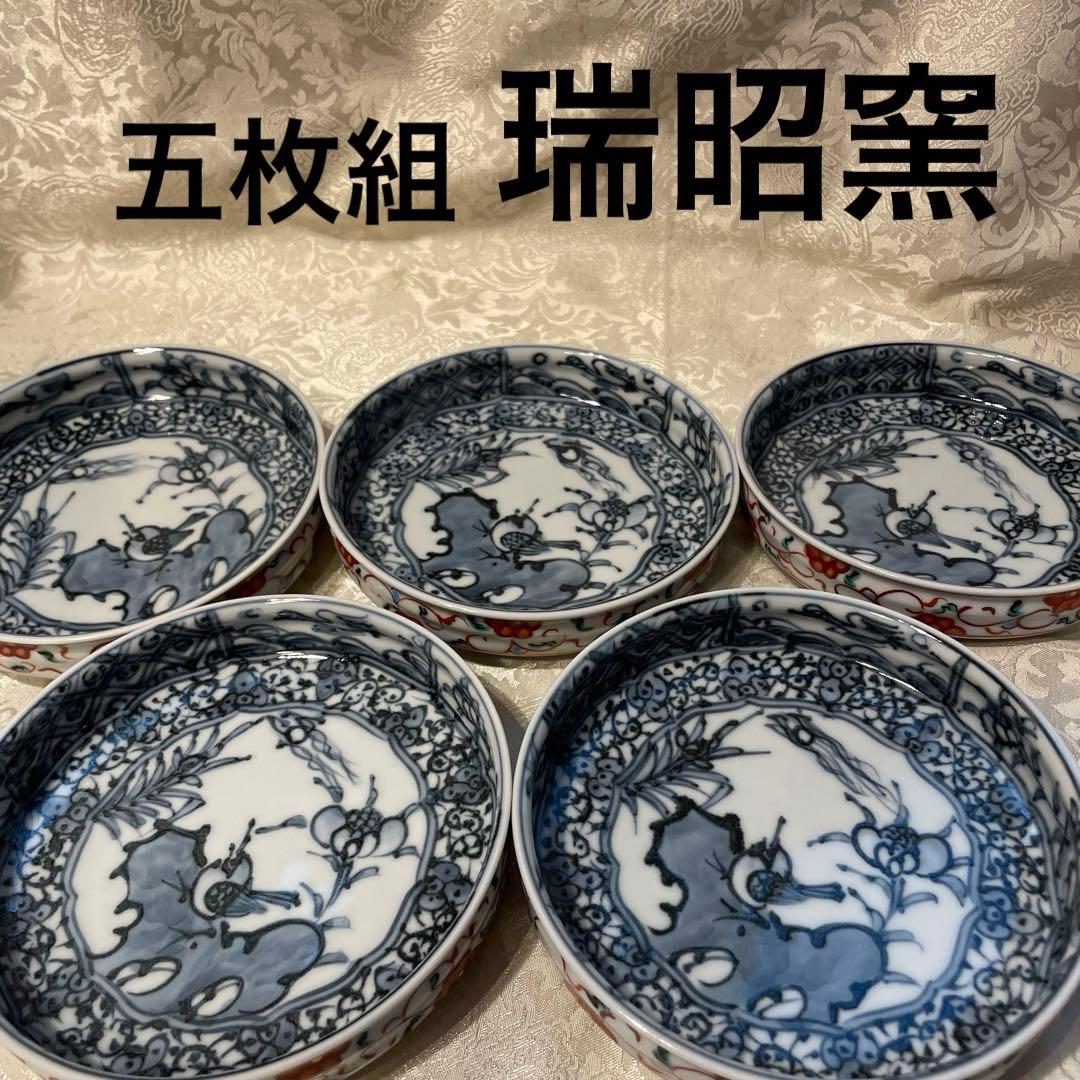 京焼　清水焼【瑞昭窯】皿　五枚組