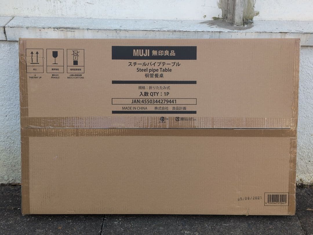 未開封品 無印良品 折りたたみ式スチールパイプテーブル 新品未使用品　M2902