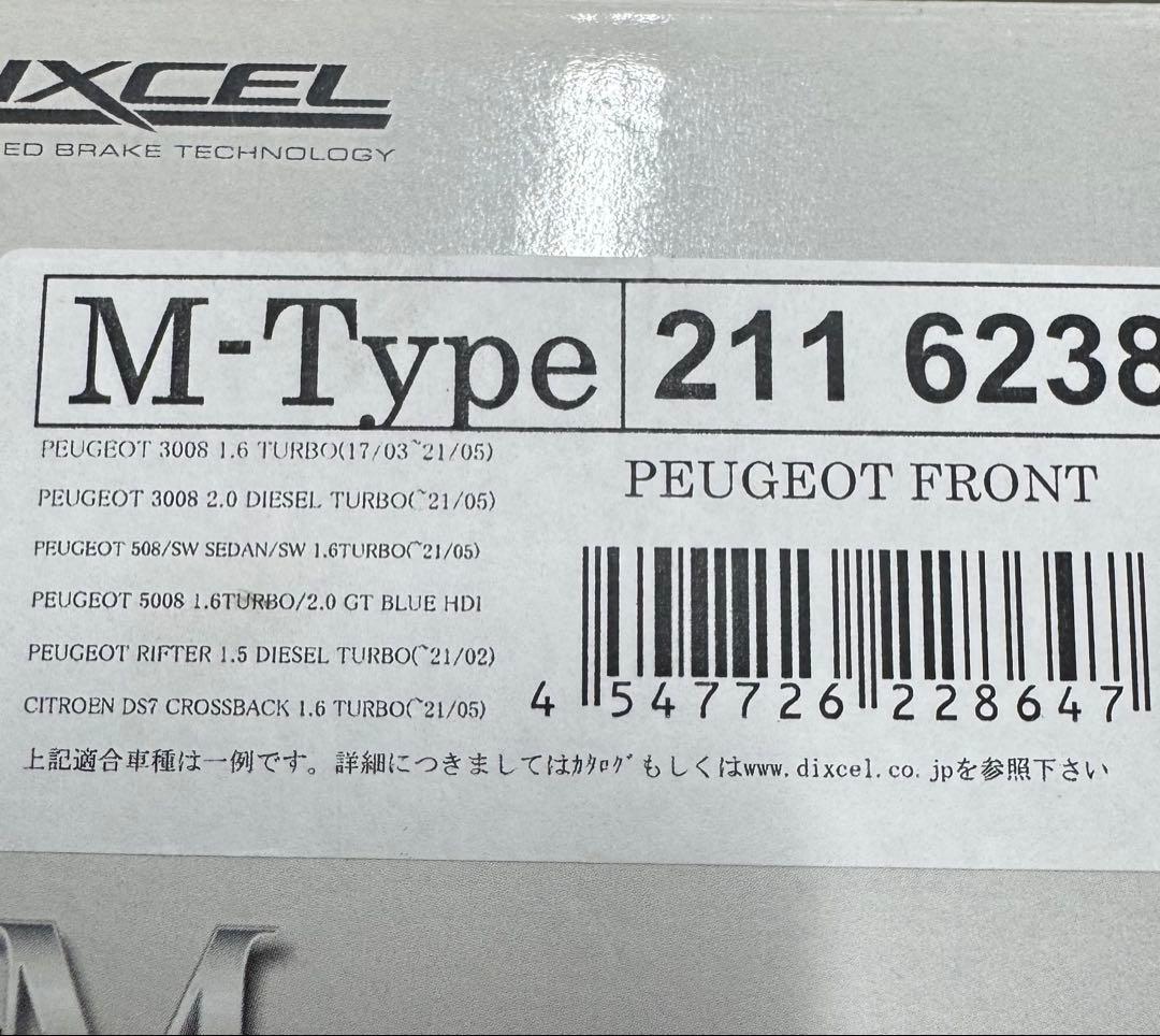DIXCEL最高級 低ダスト Mタイプ フロントブレーキパッド プジョーリフター