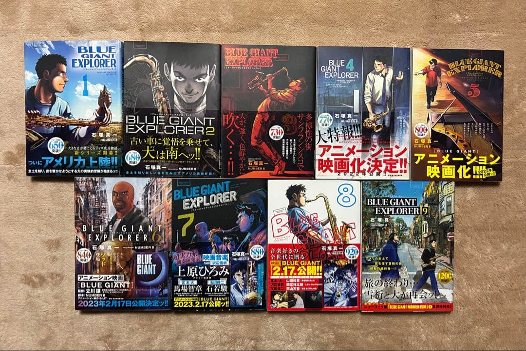 BLUE GIANT 全巻 初版 帯付き セット