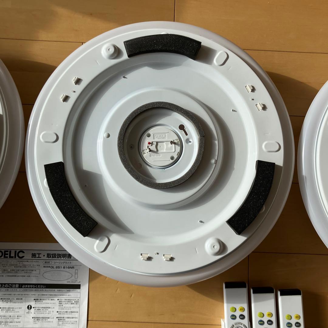オーデリック シーリングライト OL251816NR 3個セット