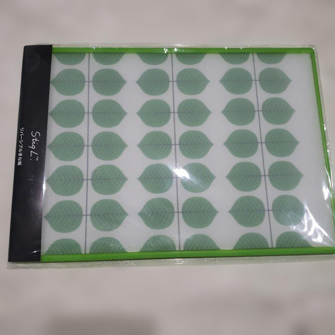 グスタフスベリ　ベルサ リバーシブルまな板❣️一点限り