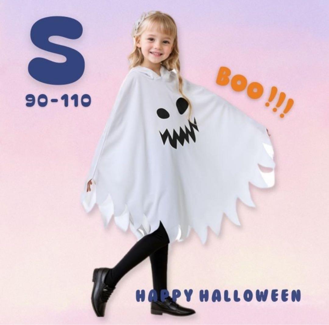 子ども フード付き おばけポンチョ ハロウィン 仮装 男の子 女の子