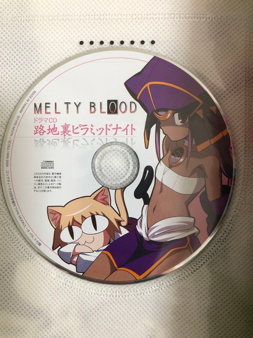 【中古品】【希少品】TYPE-MOONエース 11冊セット（付録一部なし）