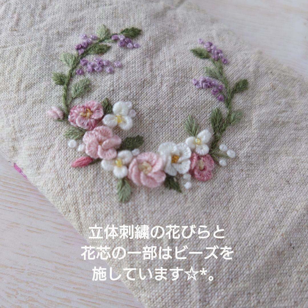 手刺繍入あずき/小豆のアイピロー【フラワーリース】