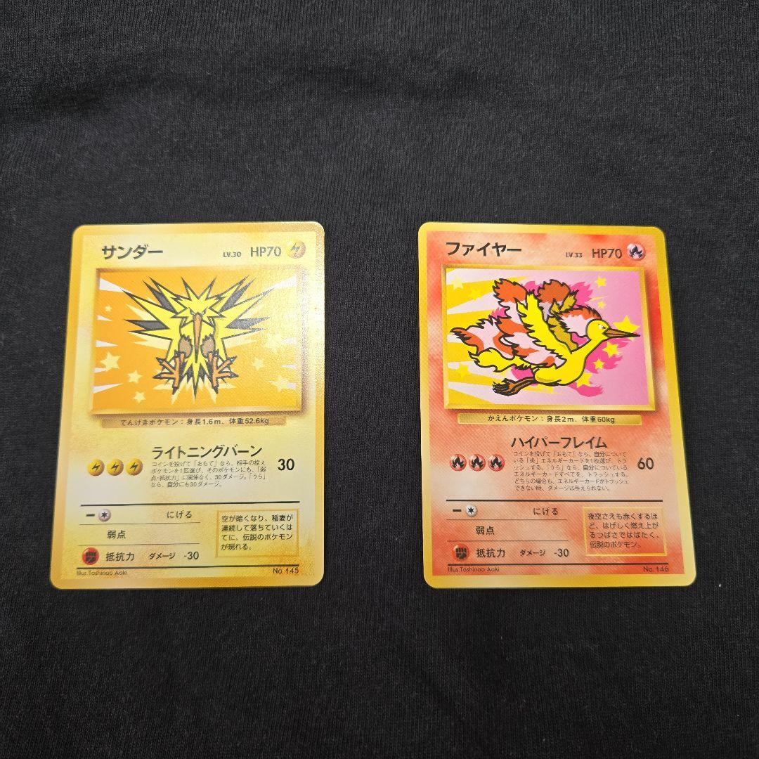 ポケモンカード　サンダー　ファイヤー　旧裏　ANA　プロモ　極美品