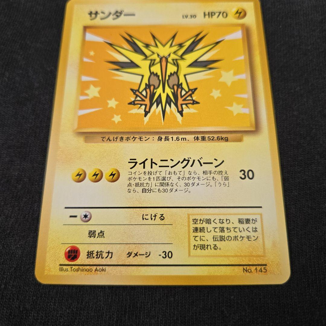 ポケモンカード　サンダー　ファイヤー　旧裏　ANA　プロモ　極美品