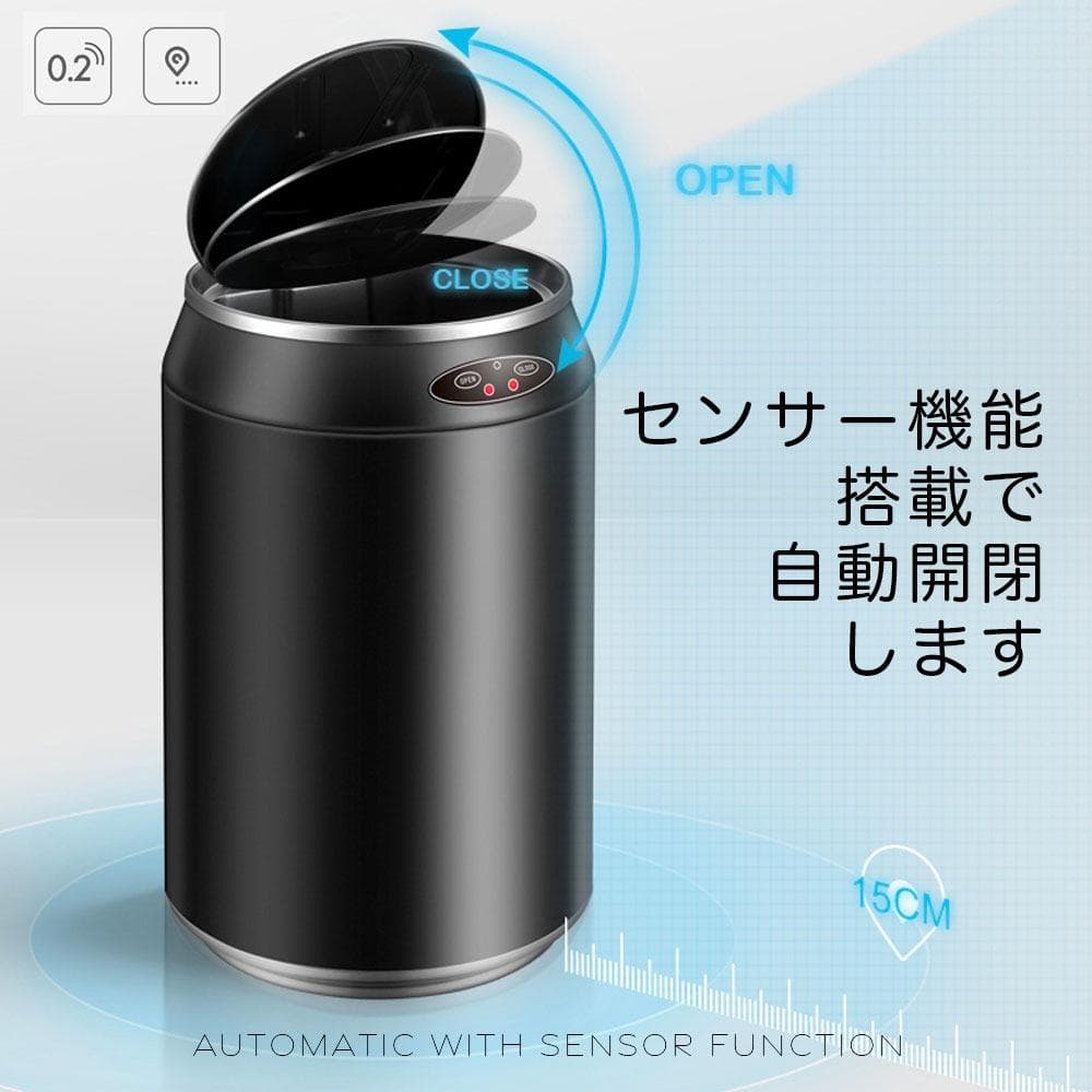 蓋付き ゴミ箱 缶型 自動開閉式ゴミ箱 センサー全自動開閉 ホワイト 容量6L
