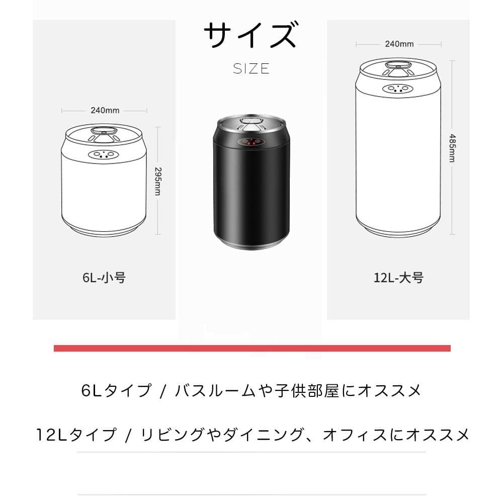 蓋付き ゴミ箱 缶型 自動開閉式ゴミ箱 センサー全自動開閉 ホワイト 容量6L