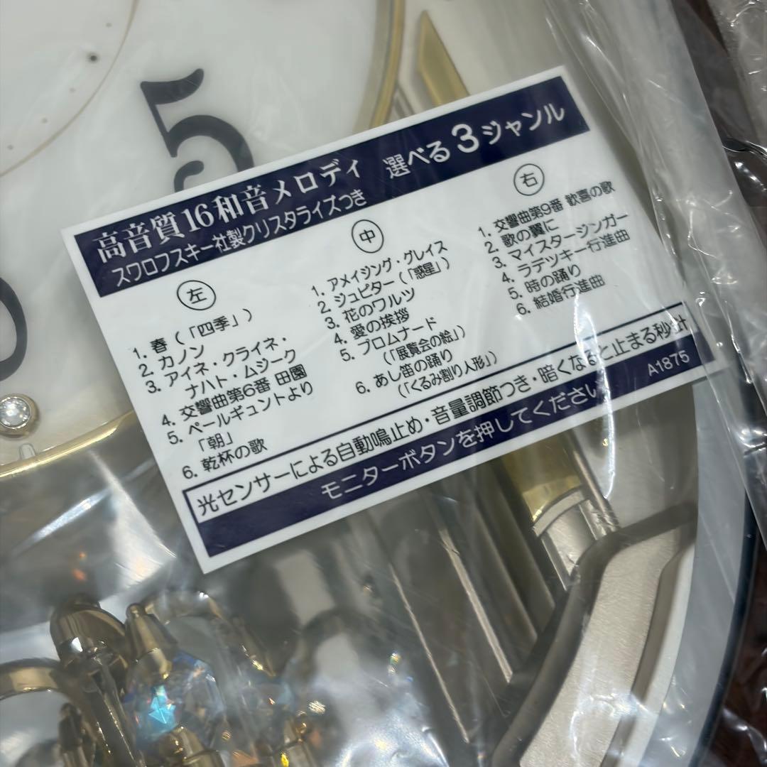 SEIKO セイコークロック 音楽機能付き AM239H