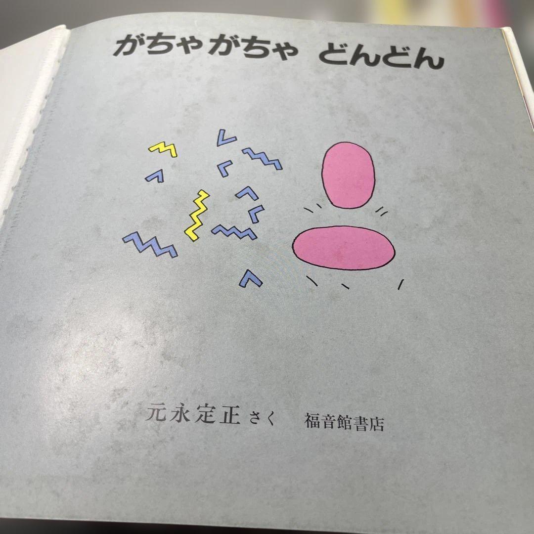 本日限定価格　絵本まとめ売り　くもん推薦図書　福音館ロングセラーなど　　　低学年