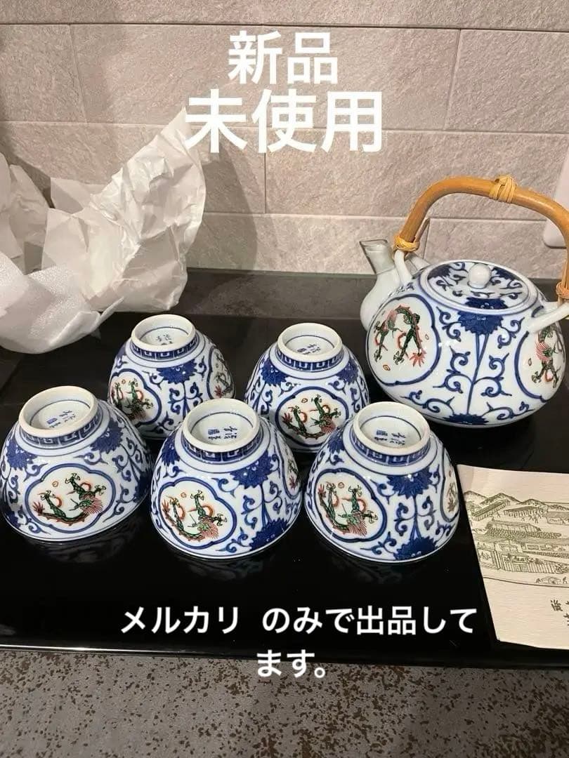 さくら　渋草焼　芳国舎　急須湯呑みセット