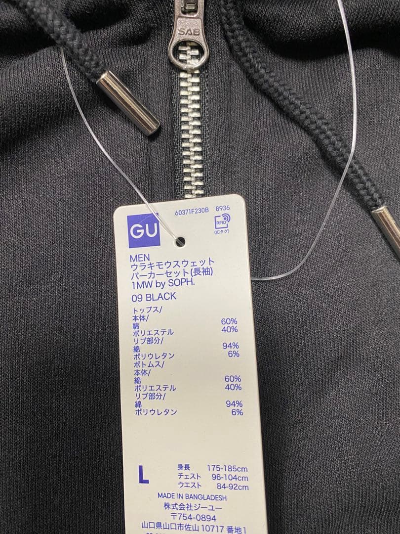 GU✖️SOPHコラボワンマイルウェア　4点セット売り