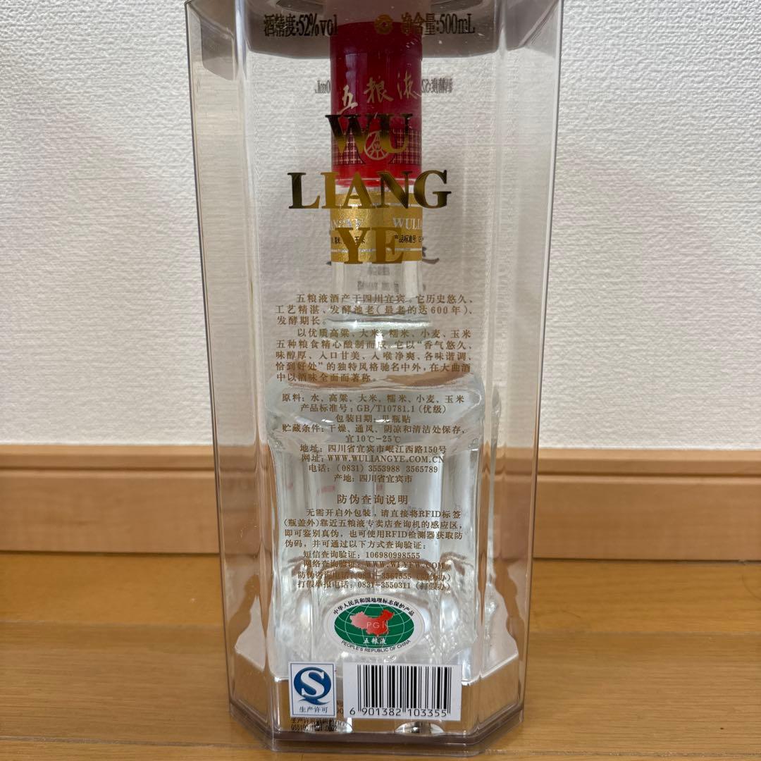 【明光】五粮液 五糧液 500ml 52度 Wu Liang YE