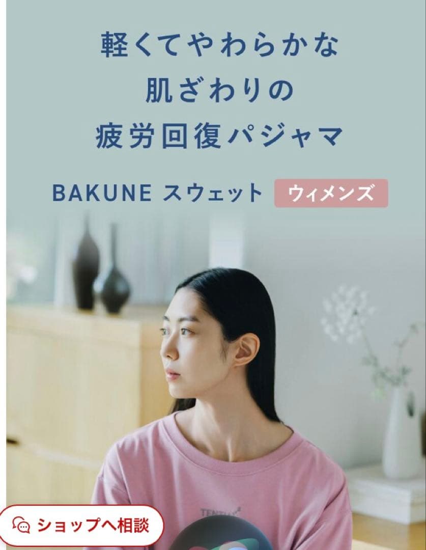 TENTIAL BAKUNE レディース Mサイズ