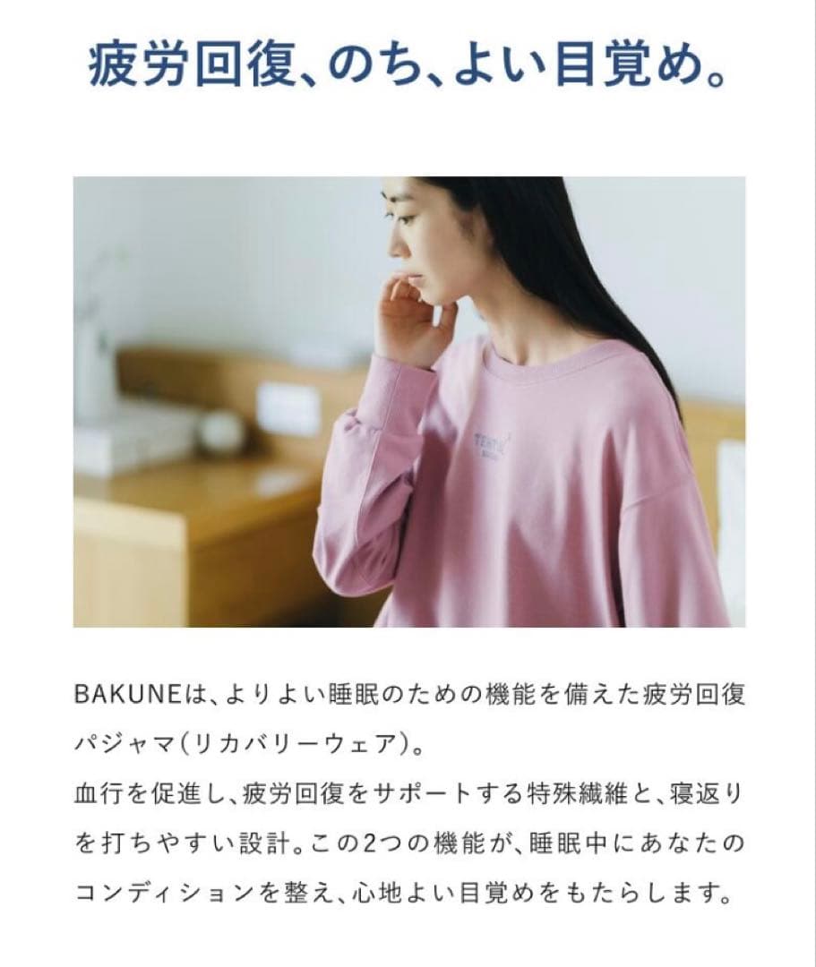 TENTIAL BAKUNE レディース Mサイズ