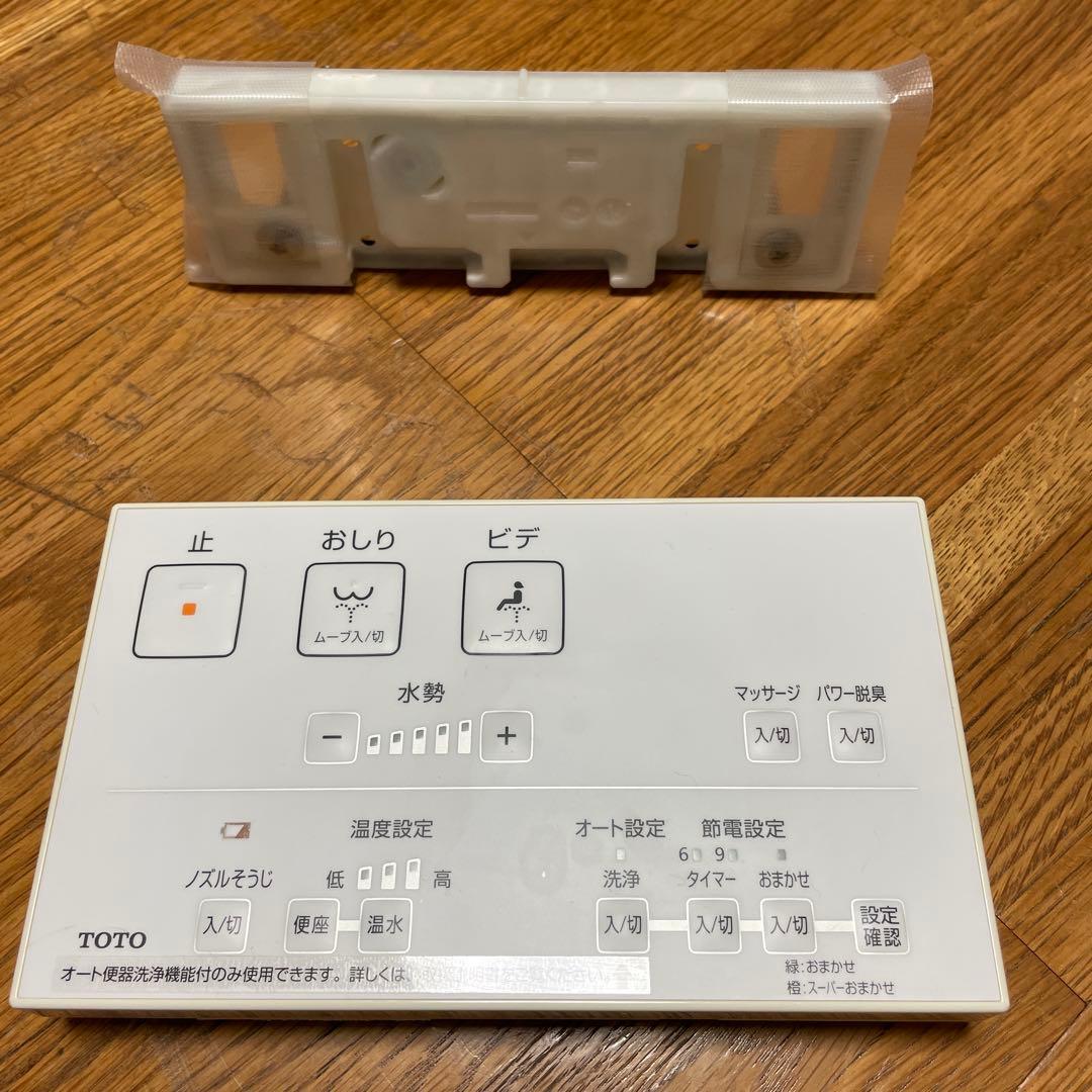 TOTO　ウォシュレットKM　パステルピンク　TCF8M45　#SR2