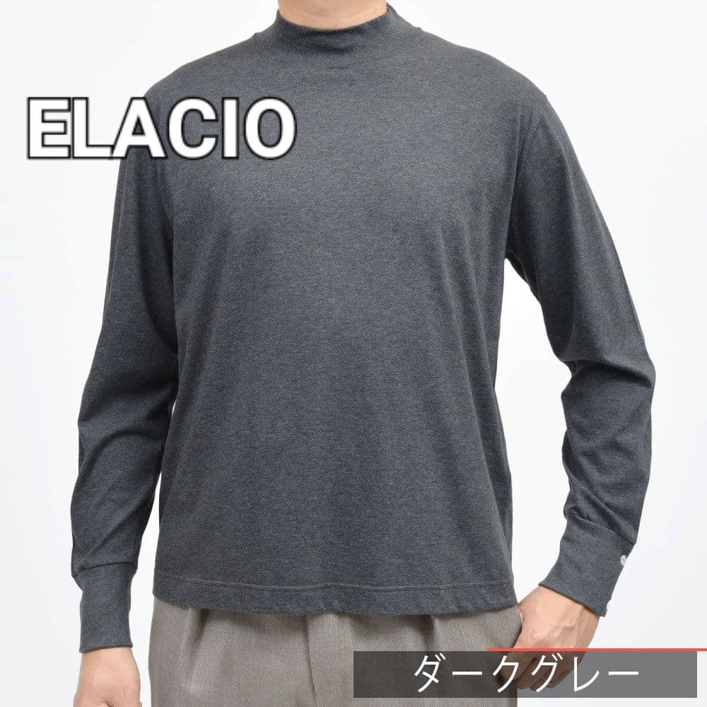 新品 ELACIO モックネック カットソー エラシオ ダークグレー サイズ5