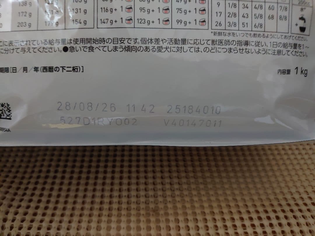  CANIN 消化器サポート S 1kg 2袋