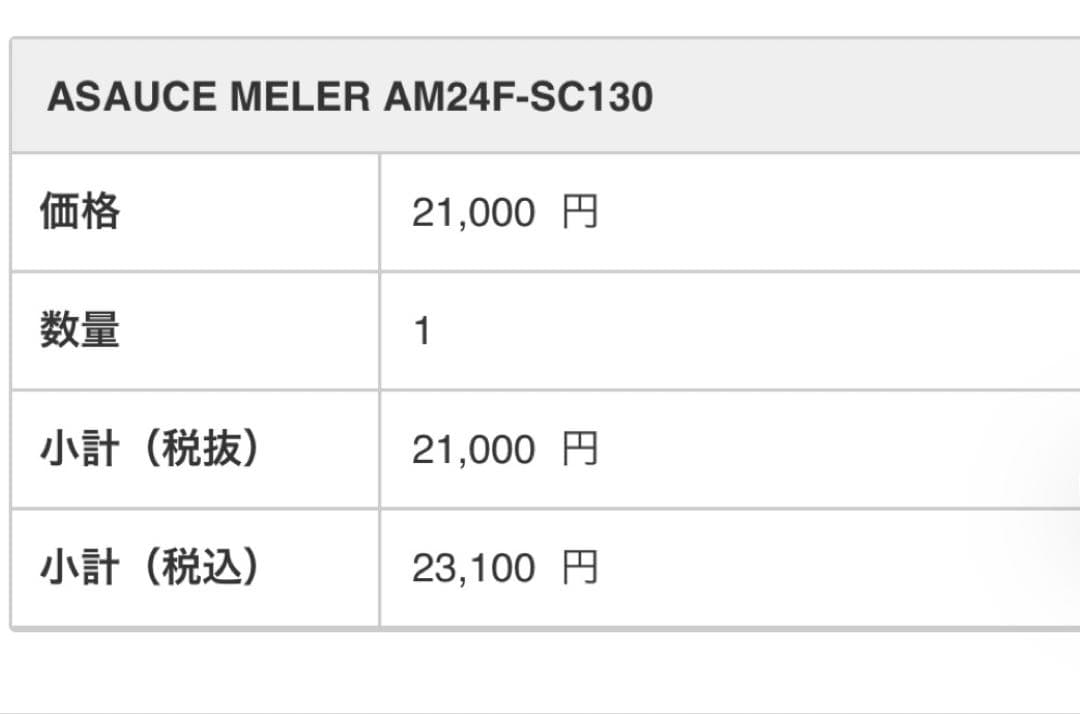 【美品】ASAUCE MELERアソースメレ　カシミアシルクトリミングストール