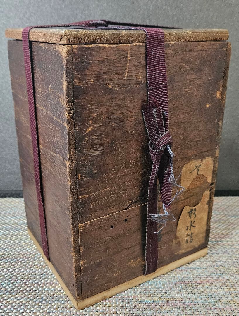 遠州七窯　江戸時代　古高取　高取焼　窯変 水指　木製蓋　江戸伝世時代箱附　茶道具