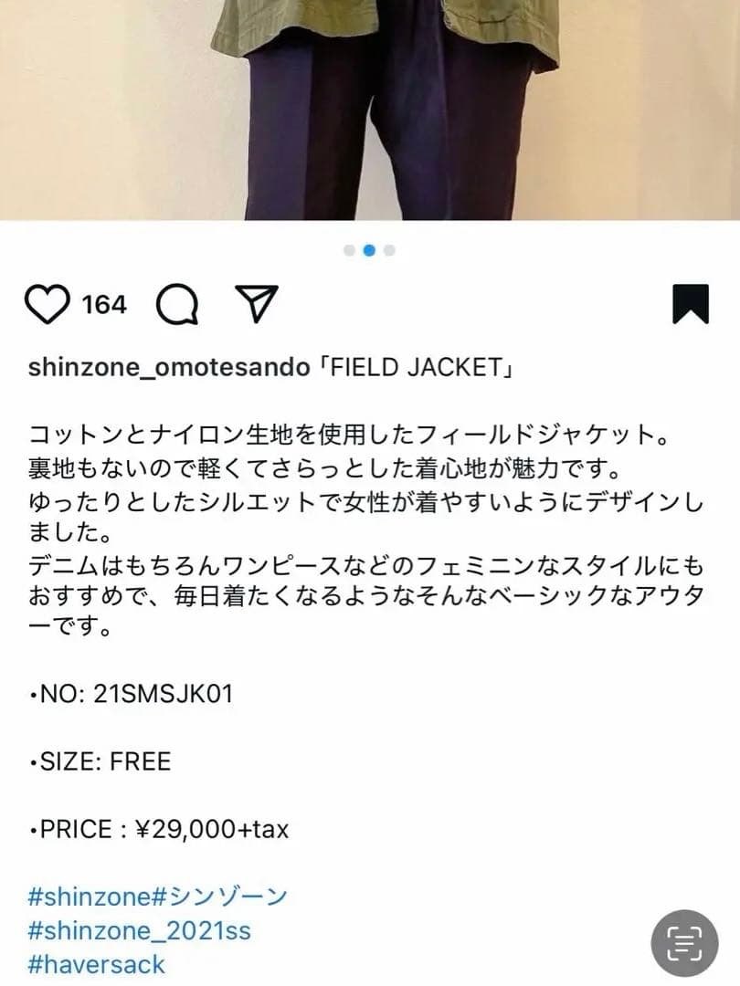 THE SHINZONE FIELDJACKET フィールドジャケット