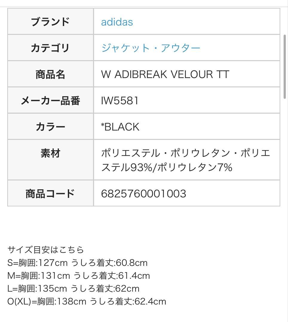 トップス adidas W ADIBREAK VELOUR TT