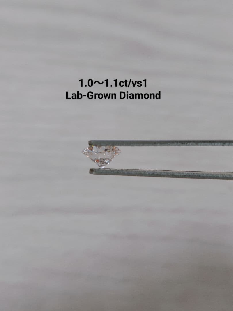 【最安値】ラボグロウンダイヤモンド 1.0〜1.1ct/VS1