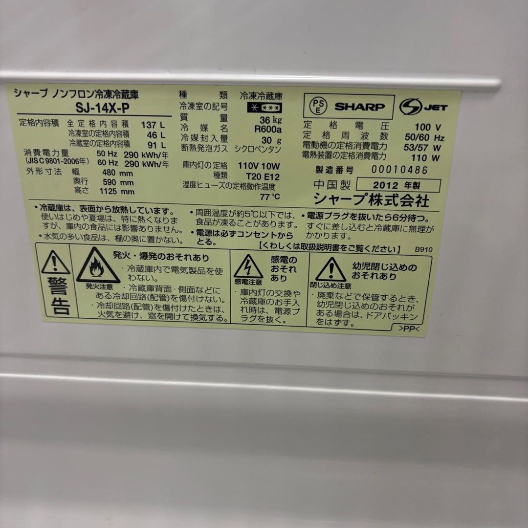 9　洗濯機　洗濯機　電子レンジ　一人暮らし　SHARP　家電セット　設置無料