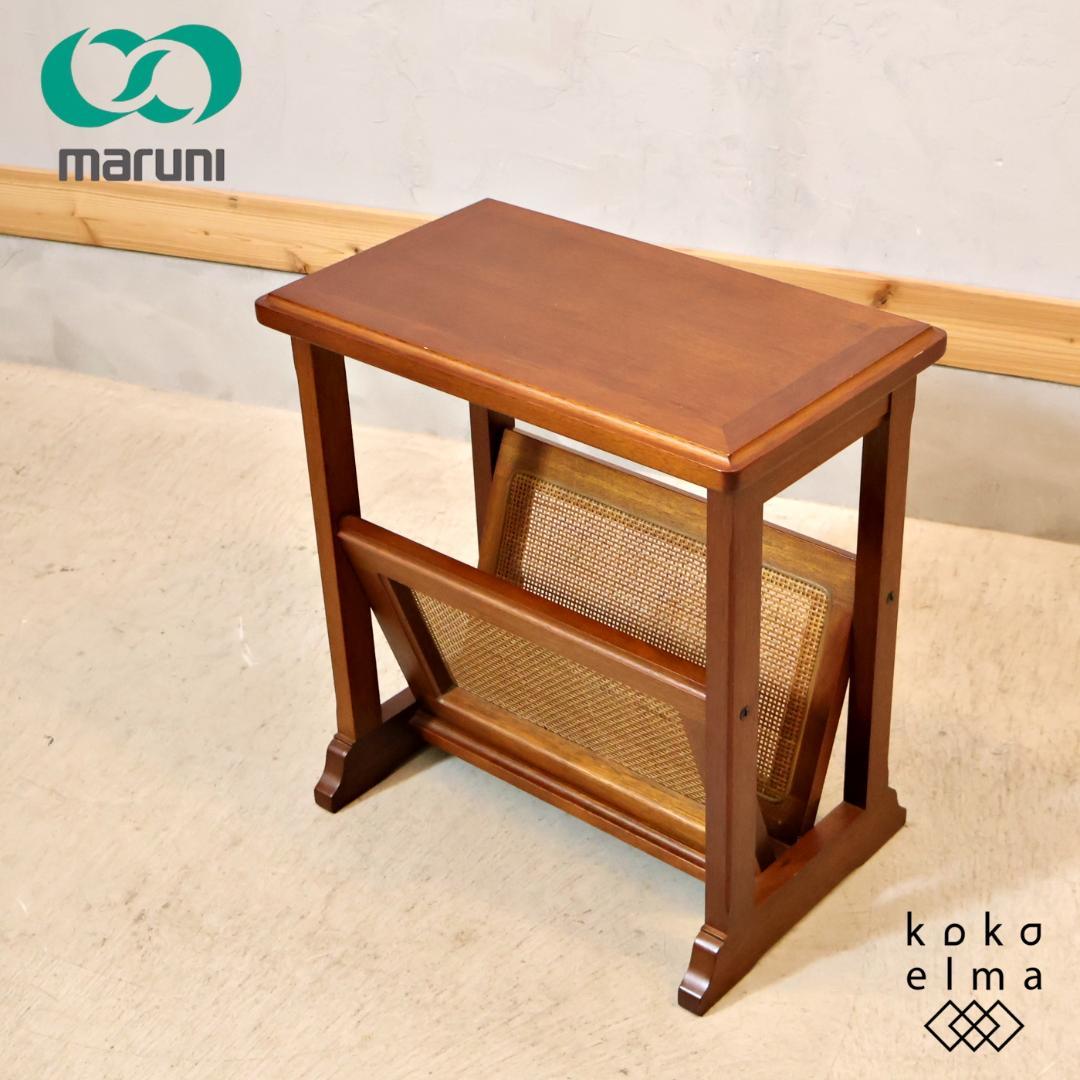 maruni マルニ 地中海 マガジンラック アンティーク調 クラシカル