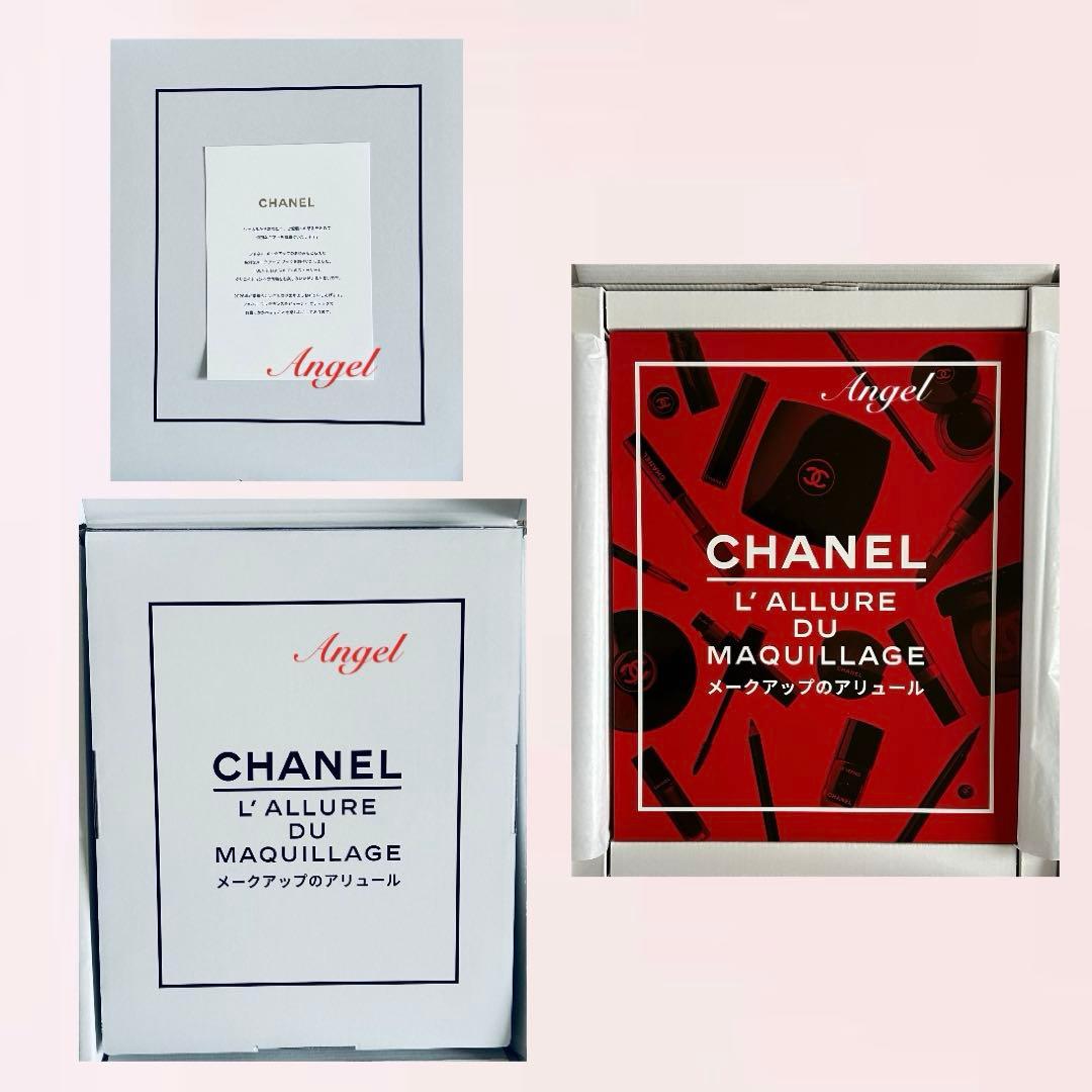 CHANEL メイクアップ アリュール＜日本語訳版＞