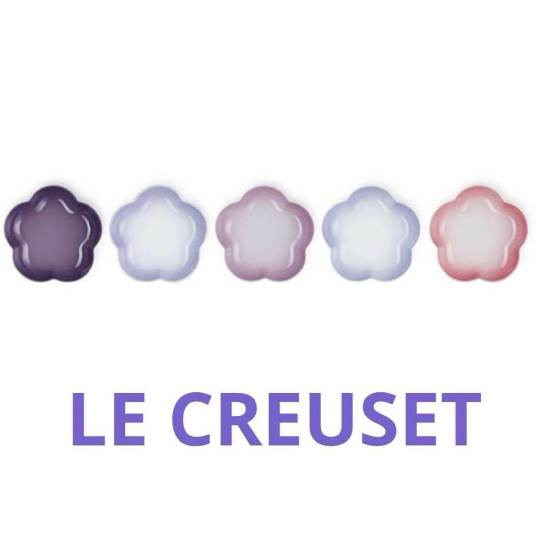 ♡ルクルーゼ　フラワーディッシュ 5枚　プレート パープル　カトレア　ピンク