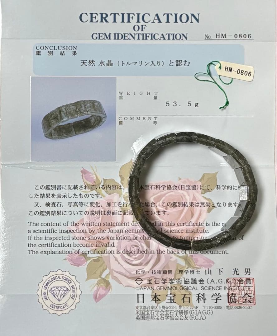 グリーンルチル バングル（鑑別書付）